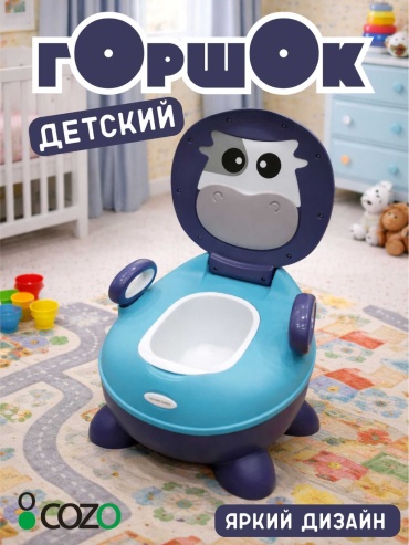 Горшок Cozo синий, белый