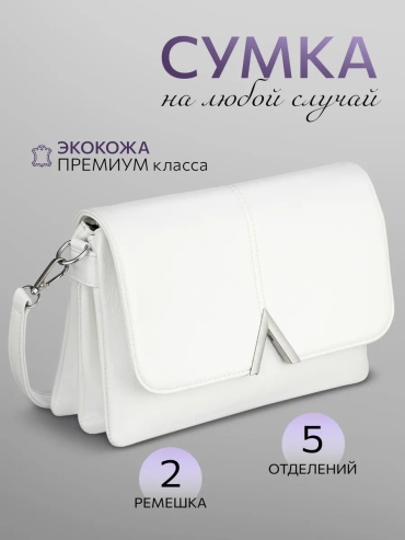 Клатч MILLIRISWAY экокожа белый