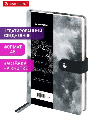 Ежедневник учителя Brauberg 293831503, A5, 320 л, черный