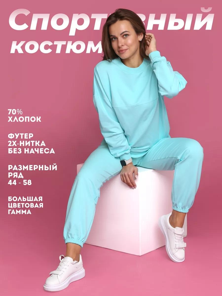 Спортивный костюм мятный