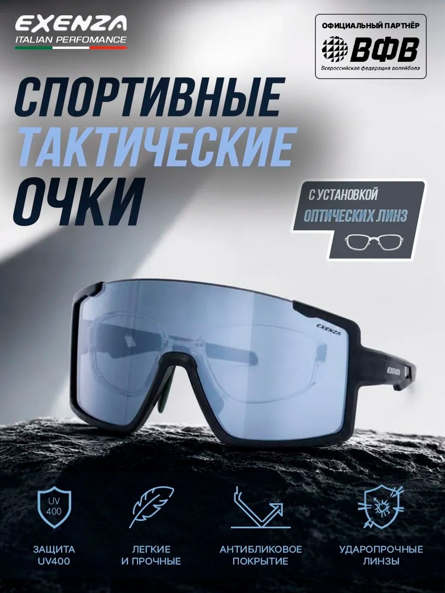 Exenza солнцезащитные очки нестандартные однотонные