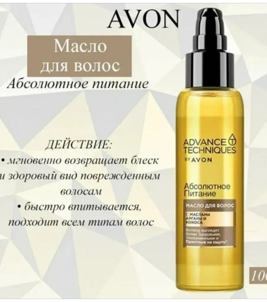 Avon Advance techniques масло 100 мл