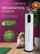 Увлажнитель воздуха ALLEXIR T-1 белый