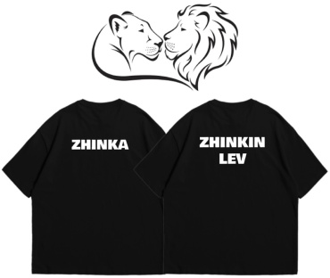 Nikashop футболка Футболки парные Nikashop “Zhinka &amp; Zhinkin Lev”, 2 шт., хлопок, чёрные, унисекс