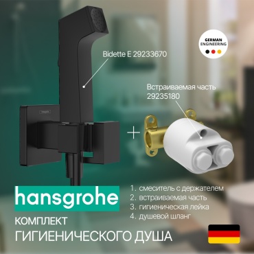 Hansgrohe гигиенический душ 29233670