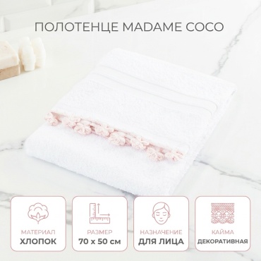 Полотенце Madame Coco 70x50 см, хлопок, 1 шт,