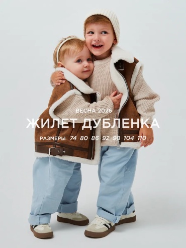Жилет коричневый