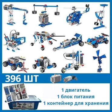 Конструктор Technique Конструктор робототехника 396 деталей D004, деталей 396 шт