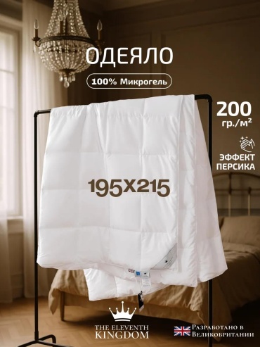 Одеяло хлопок; вискоза 195x215 всесезонное