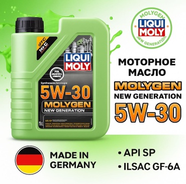 Синтетическое LIQUI MOLY MOLYGEN NEW GENERATION 5W-30 1 л