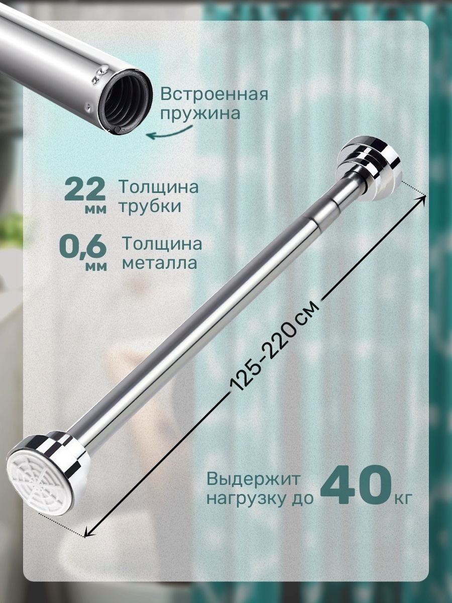 Карниз прямой САНАКС 220 см, Hr514198
