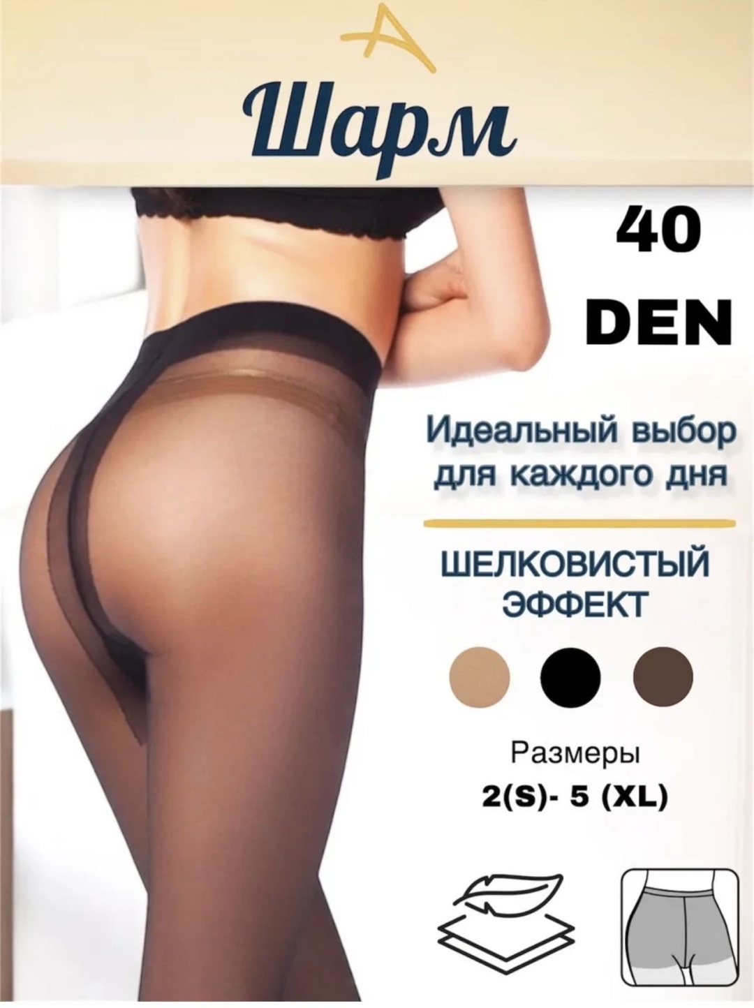 Колготки Шарм черный