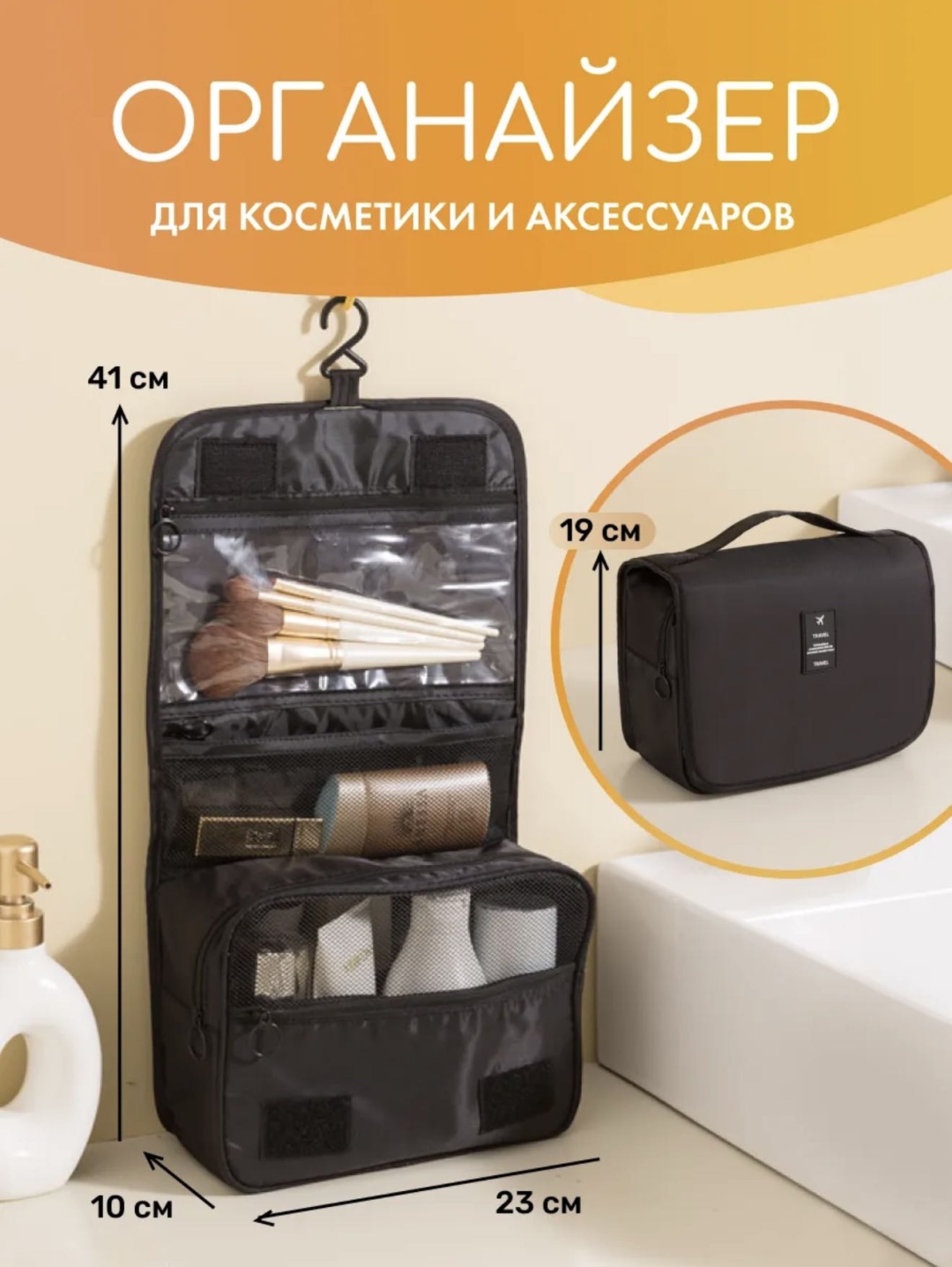 AMRMIX косметичка полиэстер, нейлон черный 24X20 см
