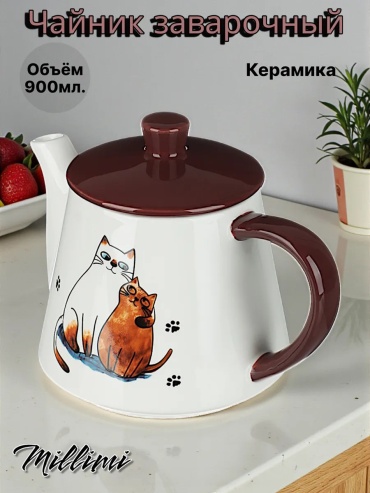 Чайник Millimi 226085297 0.9 л, керамика