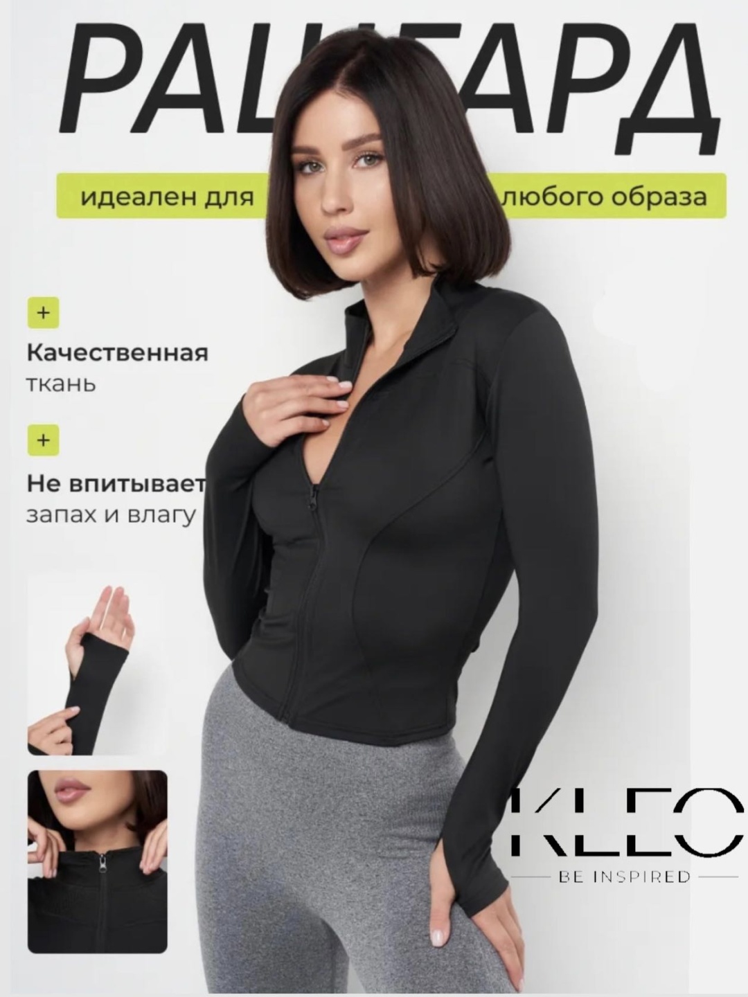 Повседневный костюм Kleo Wear черный