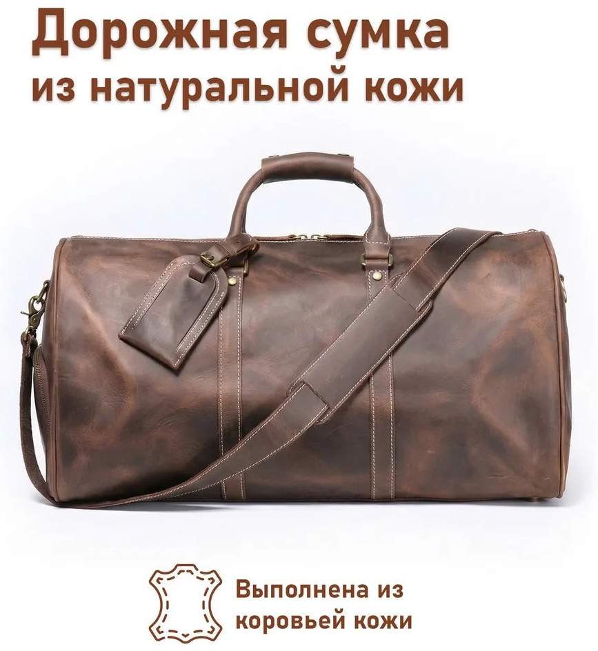Сумка натуральная кожа темно-коричневый 29.9 л