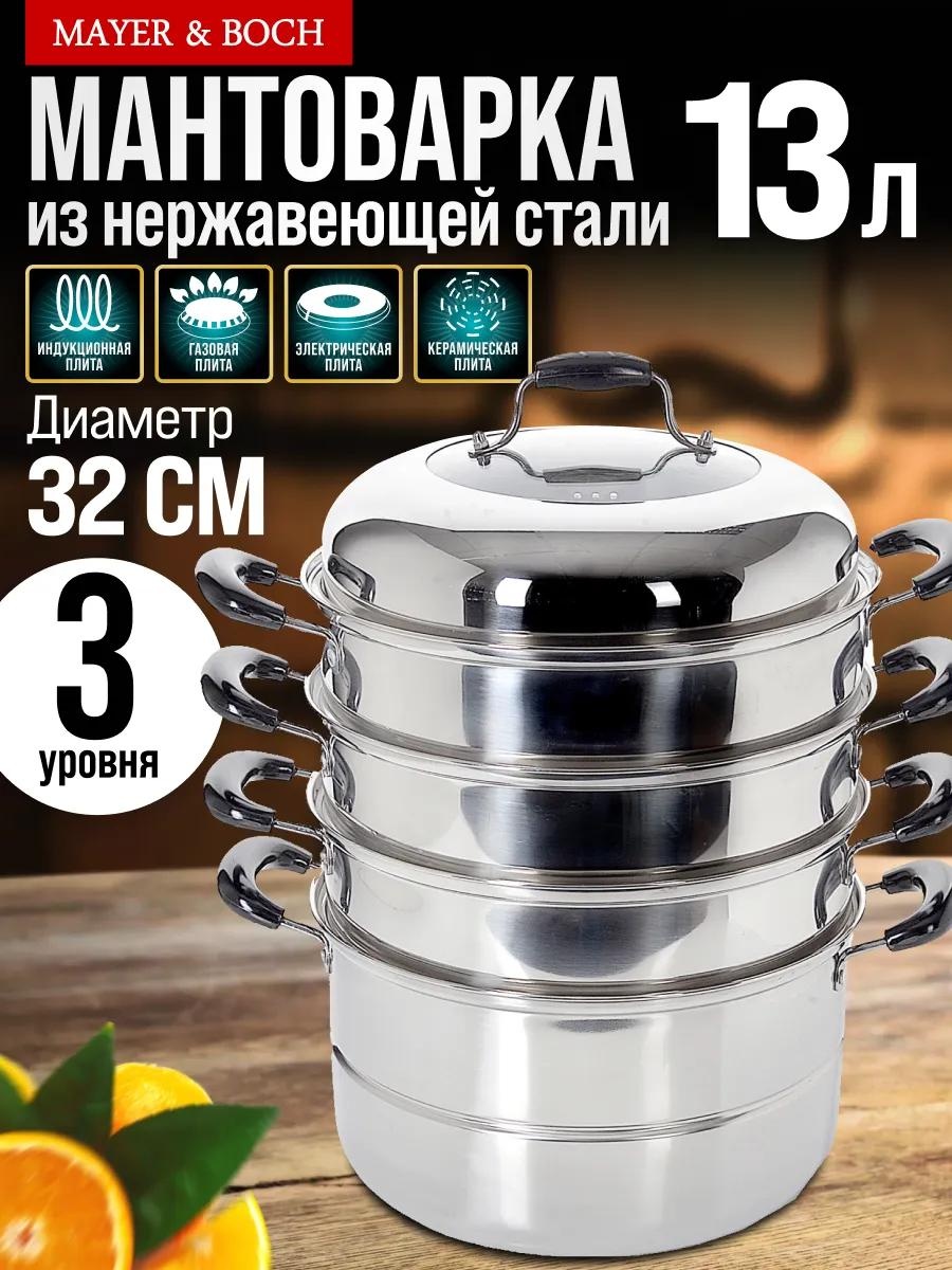 Мантоварка 5 л, нержавеющая сталь, количество ярусов: 3