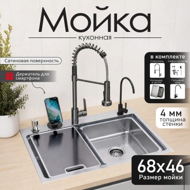 Кухонная мойка HALI 6846C 68×46×22 см (сатин)