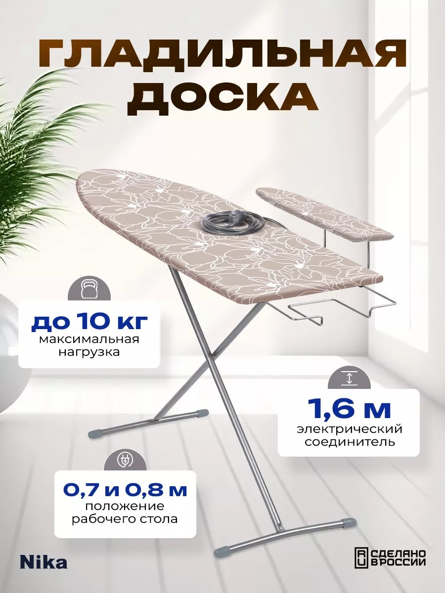 Гладильная доска напольная 112x35 см