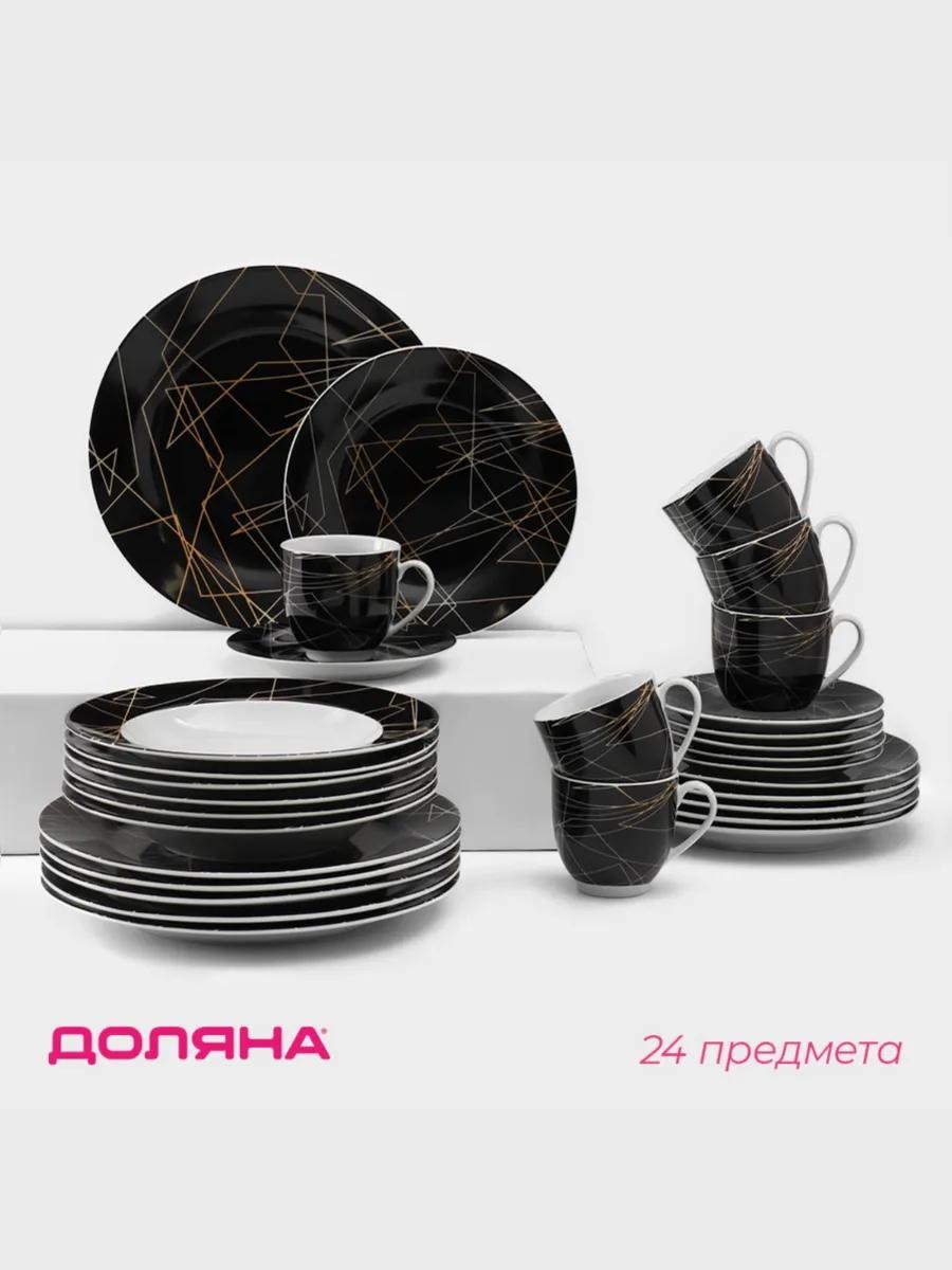 Сервиз на 1 персону , предметов: 24, чайно-столовый, керамика, стеклокерамика