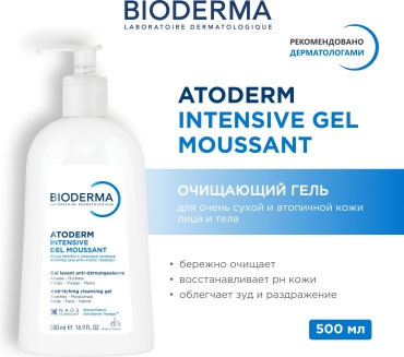 Bioderma Atoderm Intensive гель 500 мл