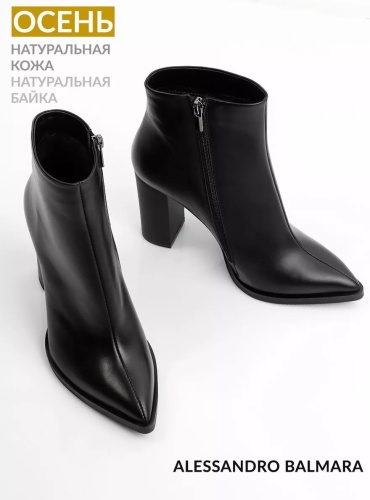Ботильоны черный