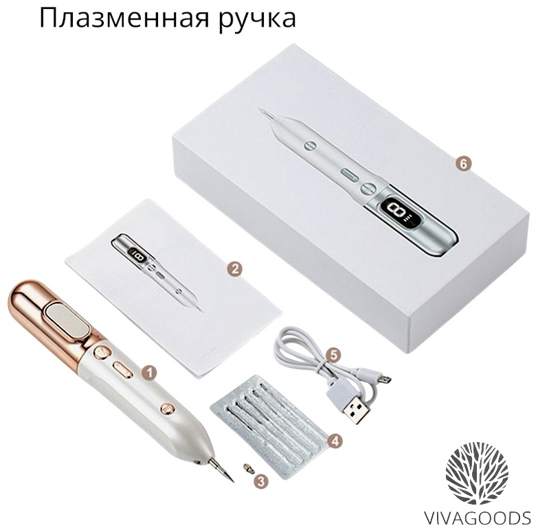 VIVAGOODS плазменная ручка