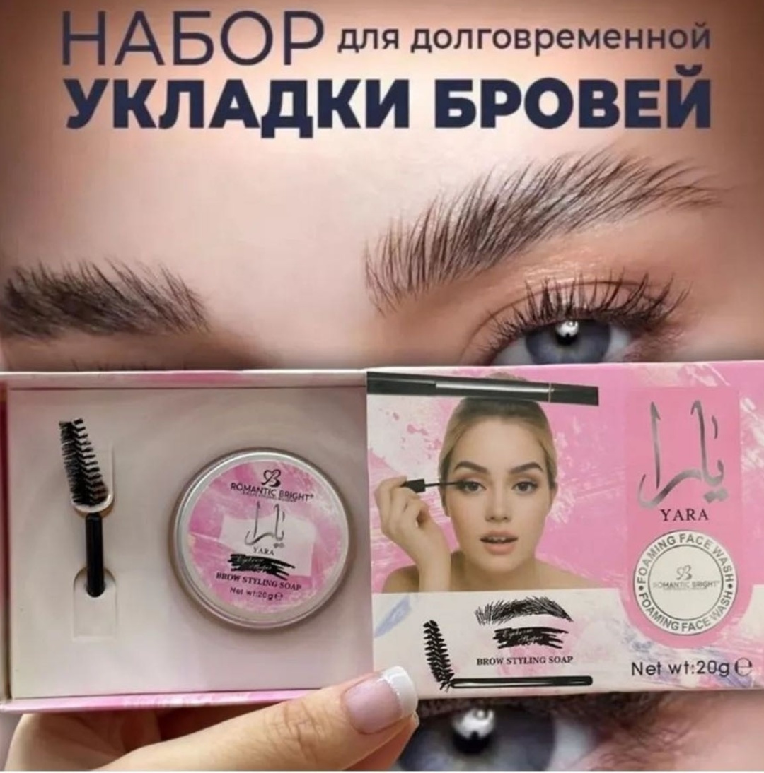 Yara гель Yara Безцветный 20 мл