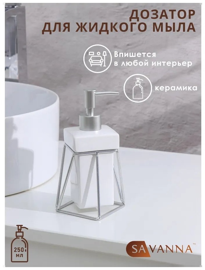 Диспенсер для антисептика 687343553