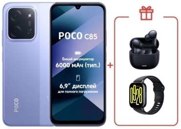 Poco C85 6 ГБ/128 ГБ фиолетовый + подарок