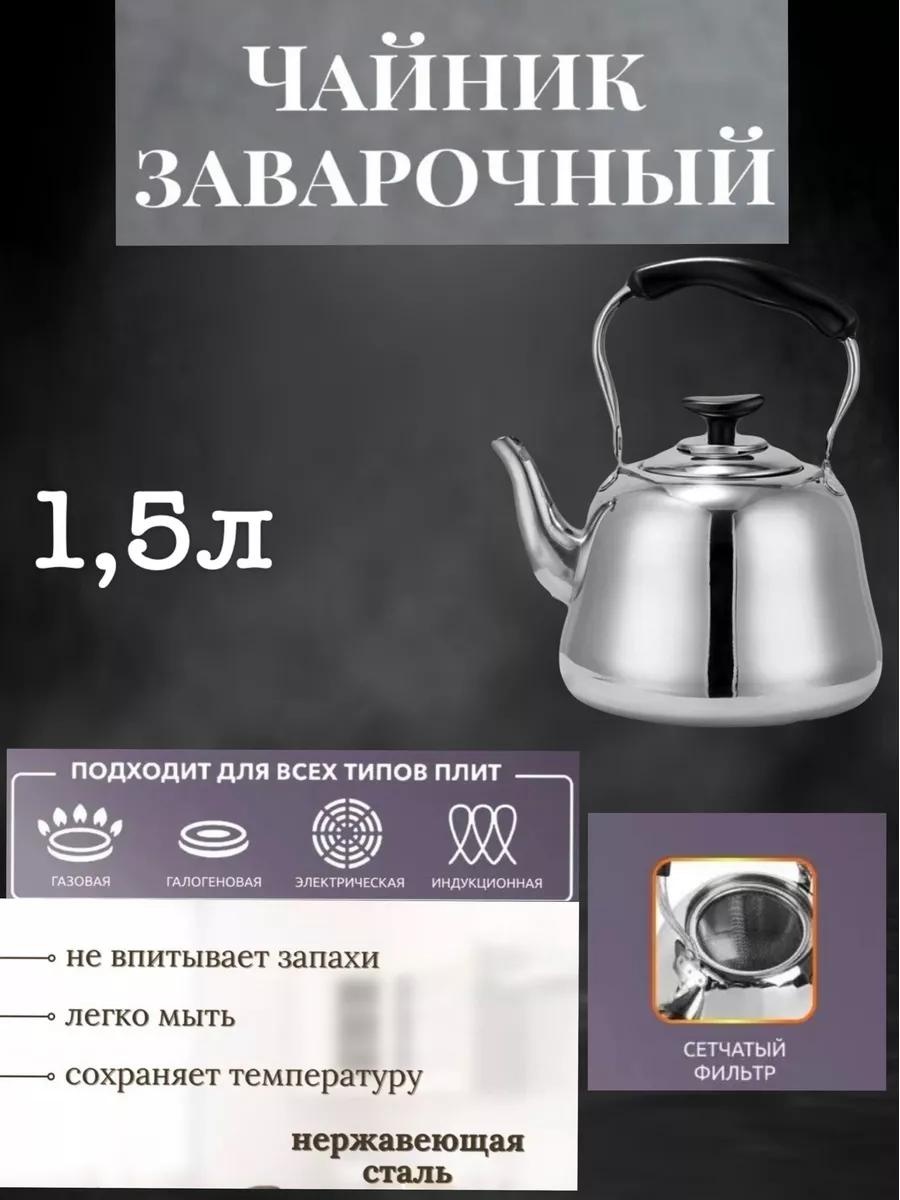 Чайник 182016321 1 л, сталь