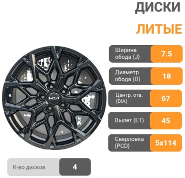 RNO 538 7.5x18/5x114.3 D67.1 ET45 4 диска черный