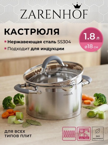 Кастрюля 1.8 л, 3010100090 нержавеющая сталь