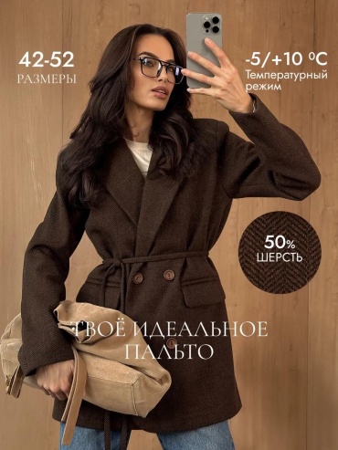 Пальто Bright moment коричневый
