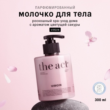 The Act Лосьон для тела увлажняющее с пантенолом, парфюмированное питательное молочко молочко для тела 300 мл