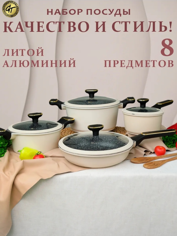 Смешанный набор 30323802_910432335 8 в 1