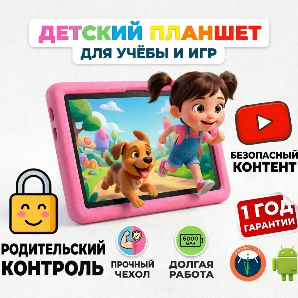 Планшет MEIROFF P30H 10.1 дюйм 4 Гб/128 Гб розовый