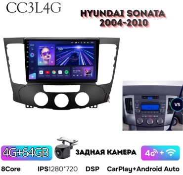 DVR CC3L 4G Hyundai Sonata 2004-2010 4Gb+64Gb+камера заднего вида в штатное место Hyundai
