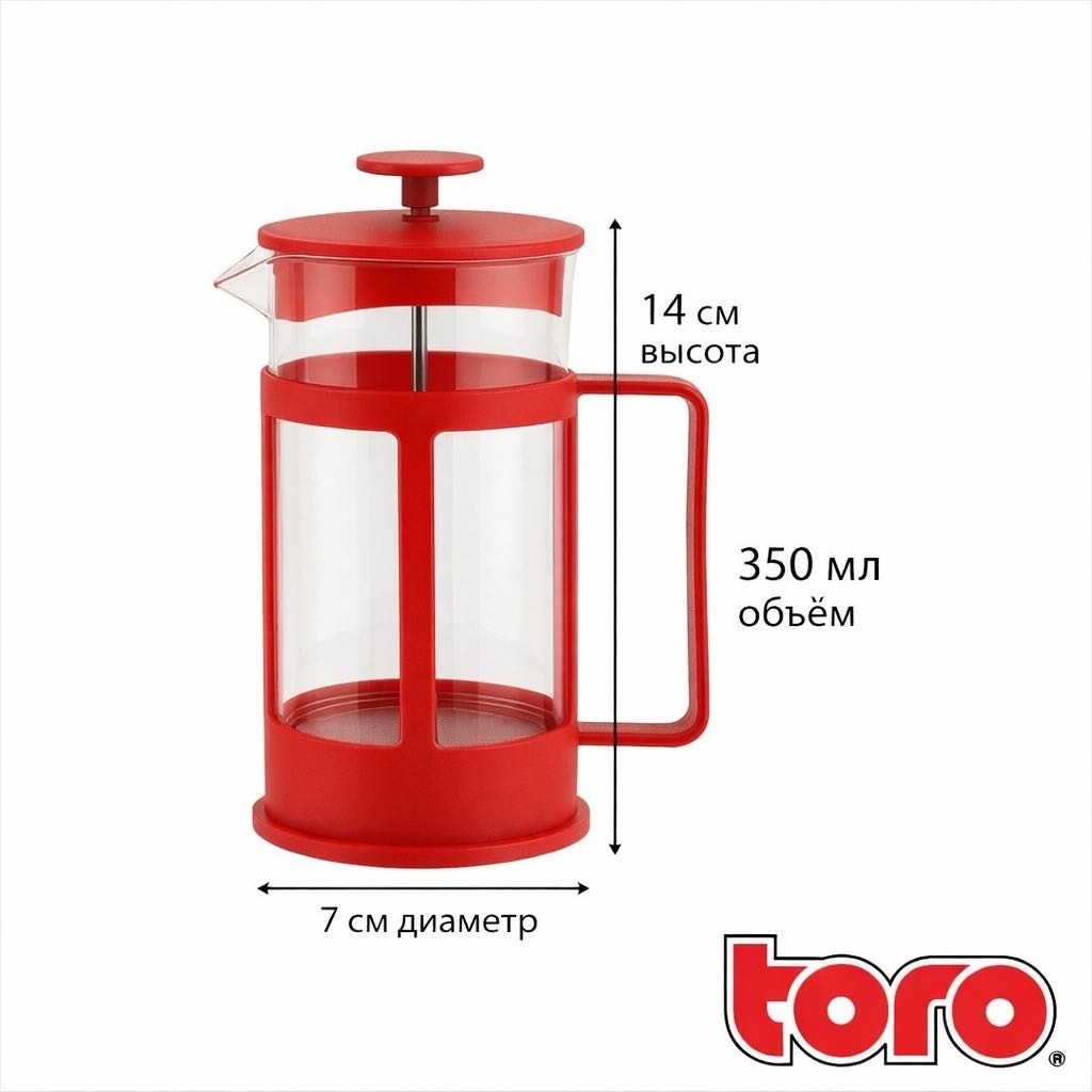 Чайник Toro френч-пресс 0.35 л, пластик, стекло