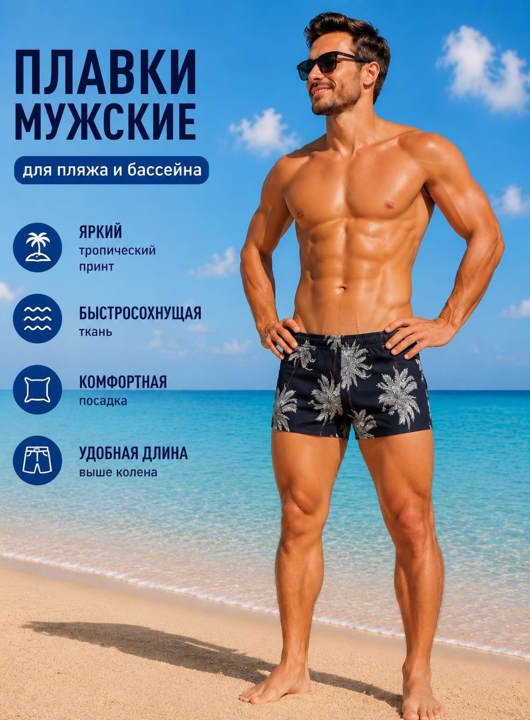 Плавки Jin Bi Hai Yuan черный