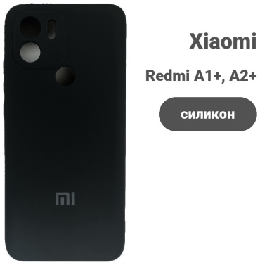 Чехол для Xiaomi Redmi A1+, Redmi A2+ черный