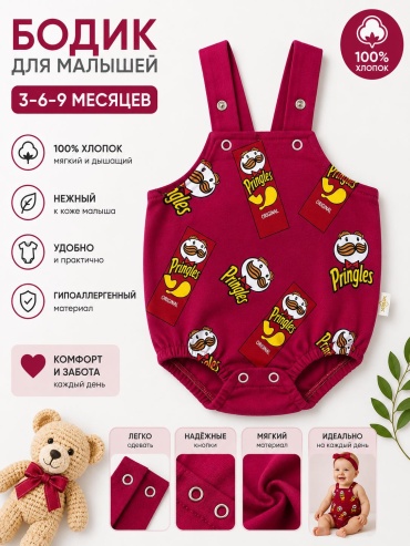 Боди BABY&KIDS бордовый