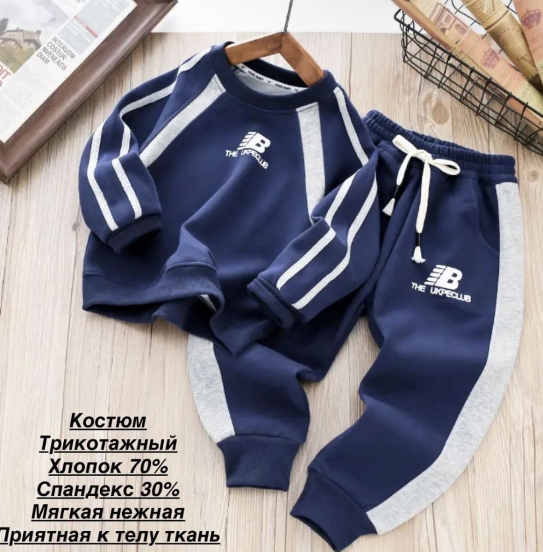 Спортивный костюм темно-синий