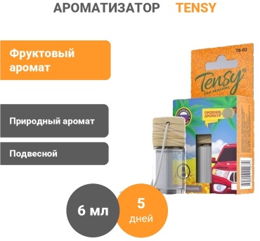 Tensy ароматизатор жидкий TB-02 Новая машина 6 мл