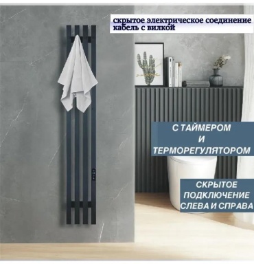 Полотенцесушитель электрический s379, лесенка 100x230 см