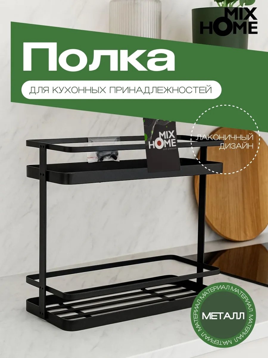 Mix Home полка 173984356 1 шт, дерево