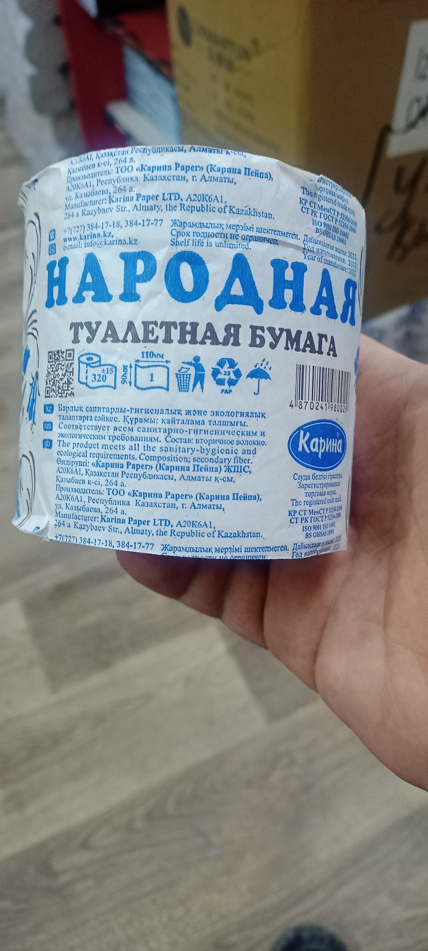 Туалетная бумага 1-слойный 6 шт, первичная целлюлоза
