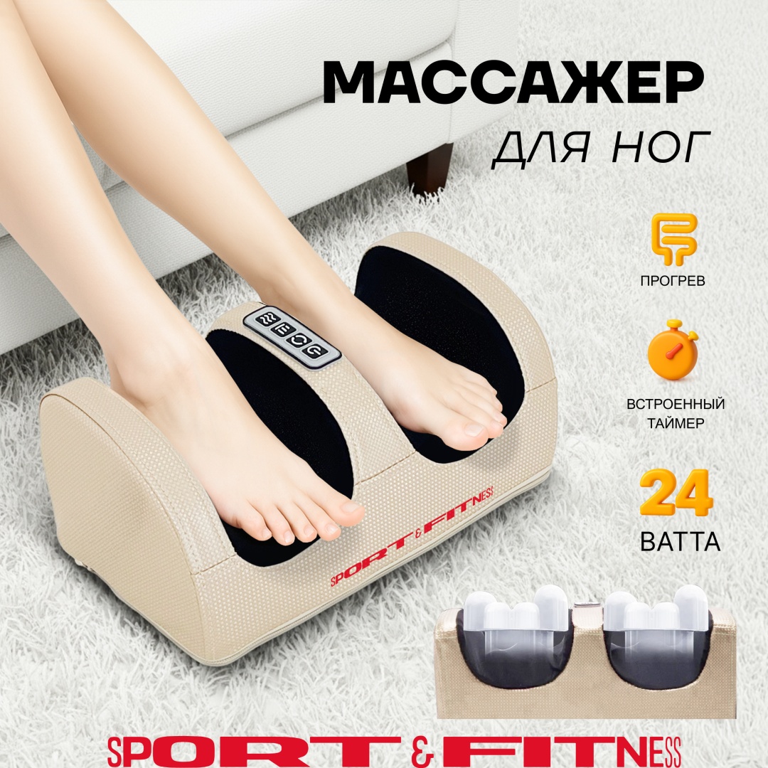 Массажер Sport&Fitness SFBRMSG014 напольный 3D-массаж, вибрационный, надавливающий, разминающий, разогревающий, инфракрасный прогрев