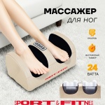 Массажер Sport&amp;Fitness SFBRMSG014 напольный 3D-массаж, вибрационный, надавливающий, разминающий, разогревающий, инфракрасный прогрев