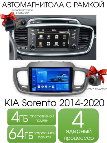THE CUBE Kia Sorento 2014-2020 4/64GB T100 в штатное место Kia
